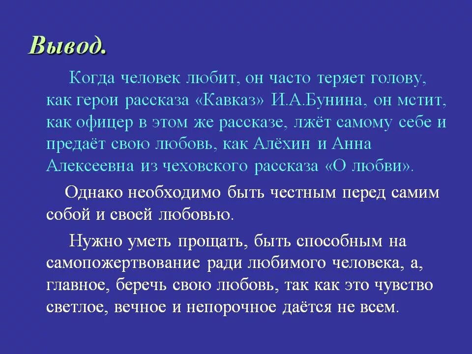 Что оставляет рассказ кавказ в душе читателя