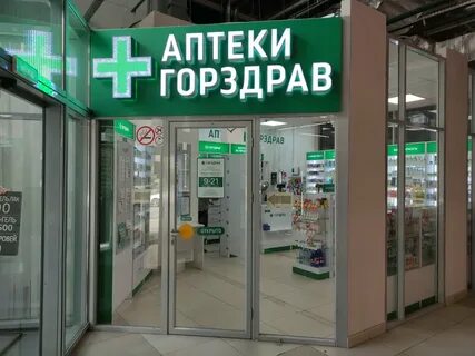 Горздрав телефон