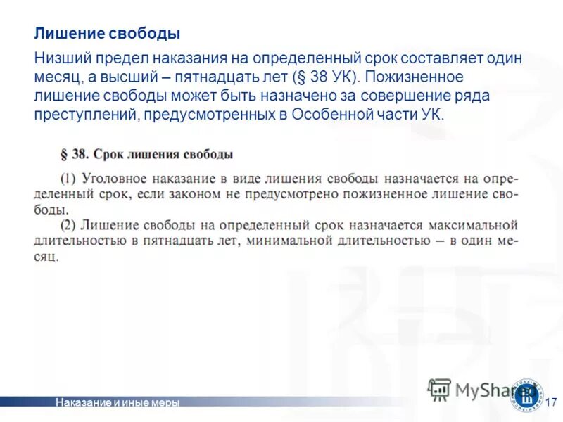 Ниже низшего предела коап. Хулиганство коап. Ходатайство о замене административного штрафа предупреждением. Ходатайство по административному правонарушению. Ниже низшего предела коап.