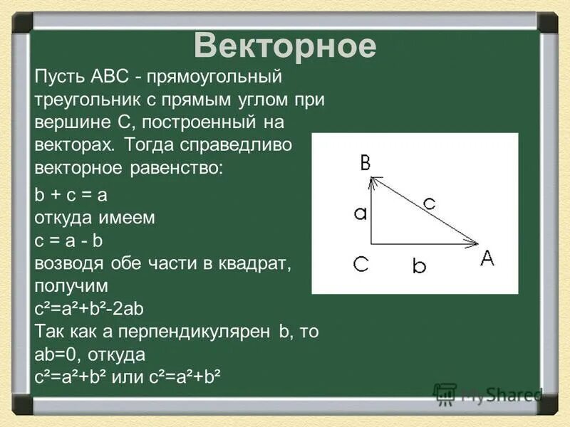 Найти tga в прямоугольном авс. Sina cosb sina cosb. Найти tga в прямоугольном авс. Как найти sina. В треугольнике авс ас=bc ab 4.