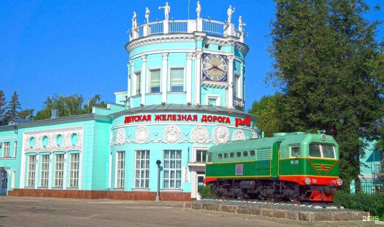 Детская железная дорога в Нижнем Новгороде.