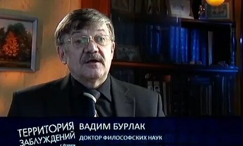 Доктор философских наук