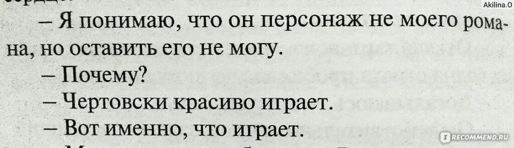 В каждом молчании своя истерика цитаты из книги. В каждой истерике свое молчание. Молчание истерика