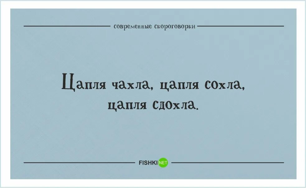 Скороговорка про холм. Скороговорки сложные. Скороговорки сложные короткие. Самая короткая скороговорка в мире. Скороговорки сложные скороговорки.