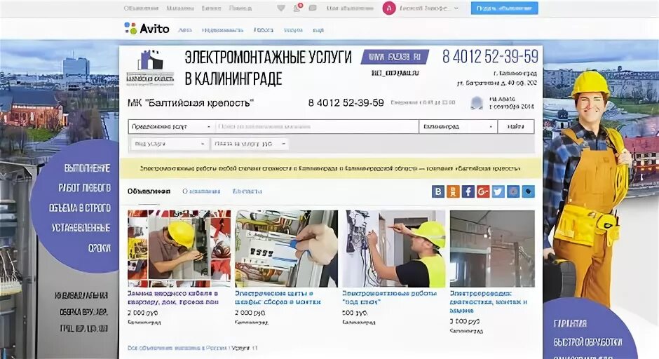 Авито лучше