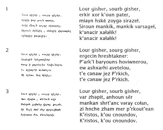 Слова песни араме. Армянский текст. Армянские стихи на русском языке. Армянская песня текст. Стихи на армянском языке русскими буквами.