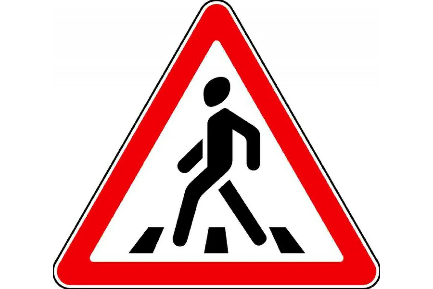 1 22 22 1 46 56. 1.22 1.22 «Пешеходный переход».. Дорожные знаки. Предупреждающие знаки. Предупреждающие дорожные знаки для детей.