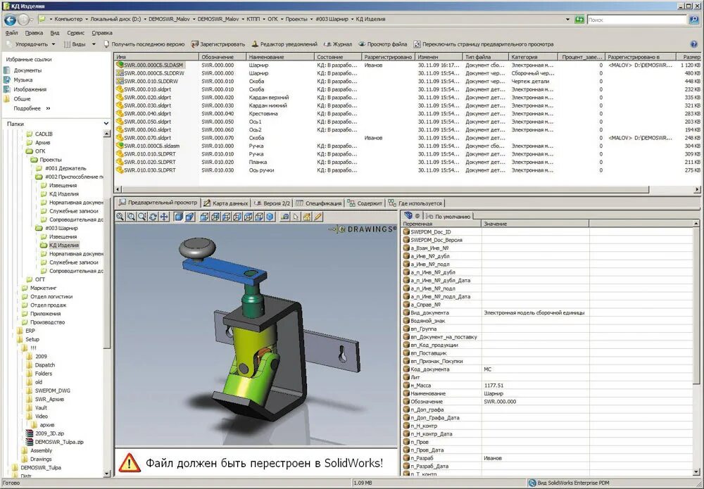 Solidworks sql. Solidworks pdm. pdm-система. структурная система solidworks. спецификация в солид воркс.