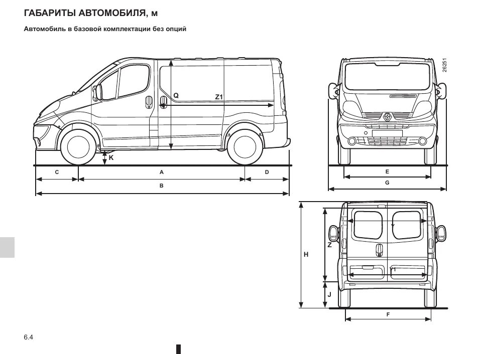 Рено трафик 3 габариты. Рено трафик 2008 габариты. Renault Trafic габариты кузова. Renault Trafic Размеры грузового отсека. Размер трафика