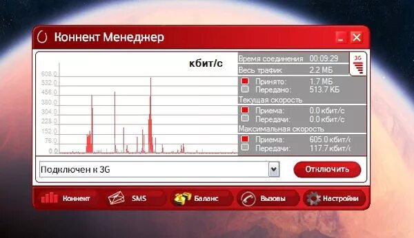 Номер модема. Номер симки модема. Коннект менеджер. Номер телефона модема МТС.