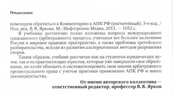 Служебная записка о невыполнении должностных обязанностей. 81 апк объяснения. Объяснения лиц участвующих в деле кас. Сроки сдачи отчета 6апк. Письменные пояснения по делу апк.