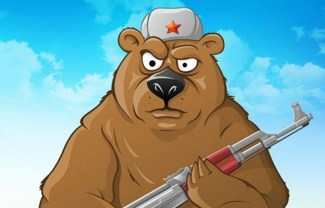 Тема русский медведь. Русский медведь. Медведь с автоматом. Медведь с автоматом Калашникова. Медведь в военной форме.