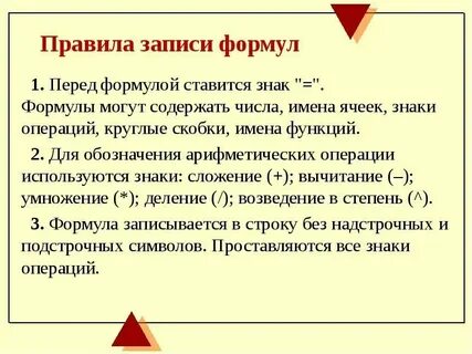 Узнайте правило и запишите ответ