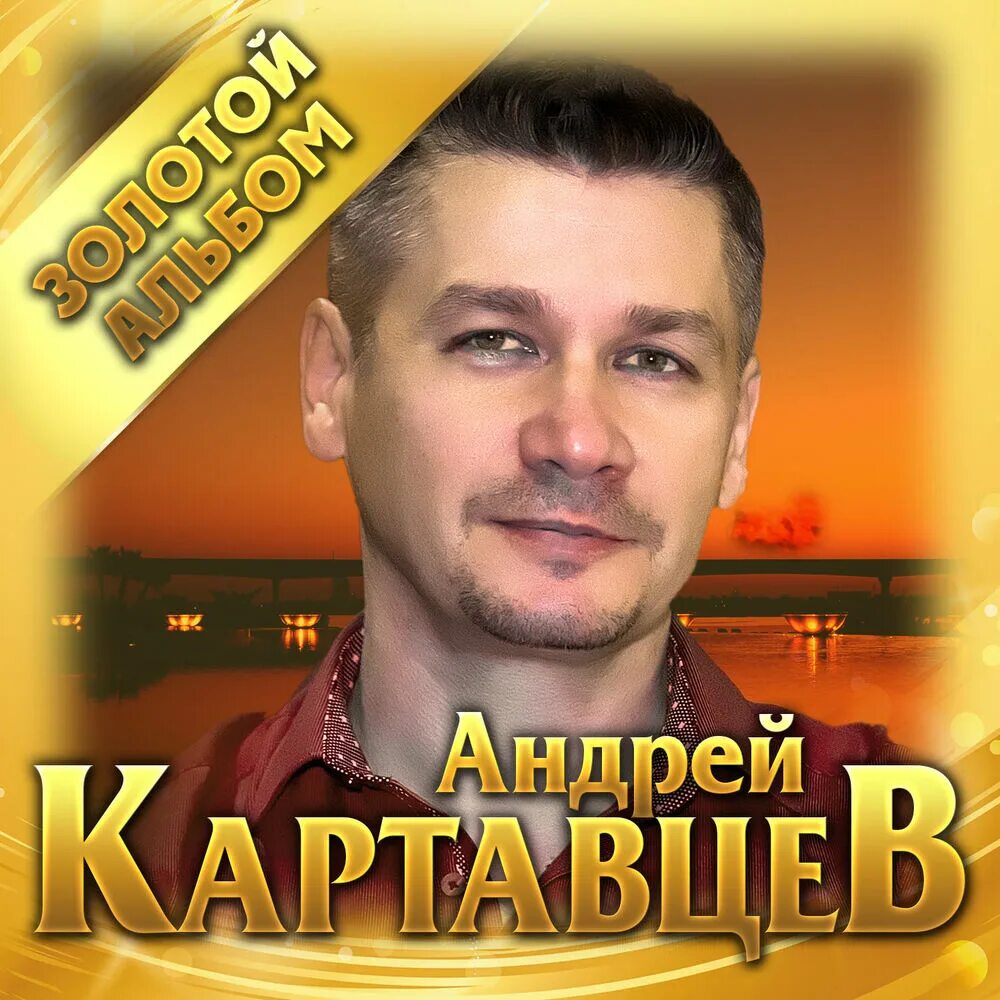 Певец Картавцев. Песни картавцев не рви мне душу