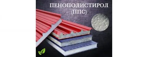 Изоляция фер