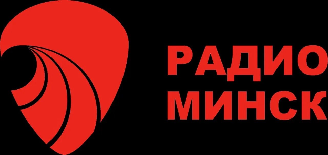 Минское радио. Радио Минск. Радио Минс 92.4 аь.