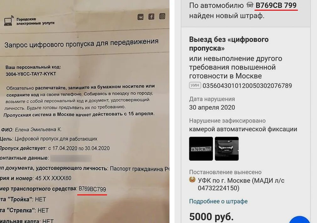 Штраф 5000 рублей за что. Штраф 5000 ГИБДД. Штрафы ГИБДД на 5000 рублей. Штраф 5000 за что. Штраф 5000 фото.