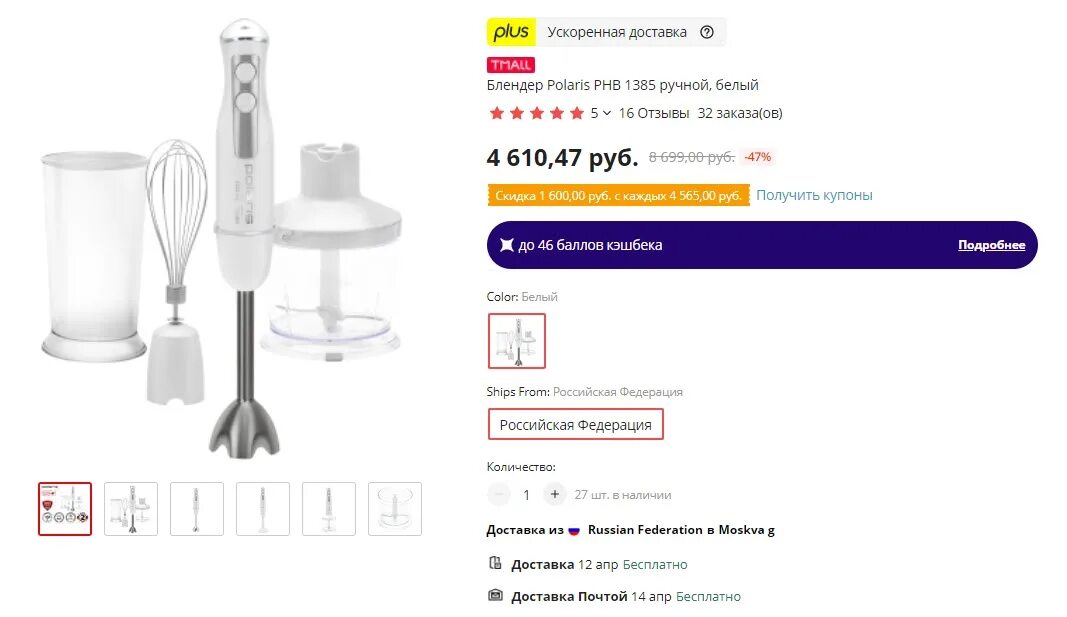 Polaris phb 1385. Polaris phb 1385