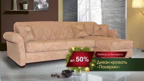 Пинскдрев распродажа