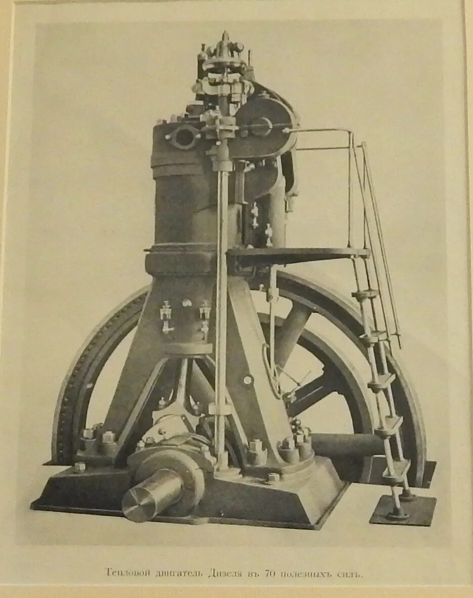 Автомобиль тепловой двигатель. Дизель двигатель 19 век. Тепловой двигатель. Первый двигатель дизеля.