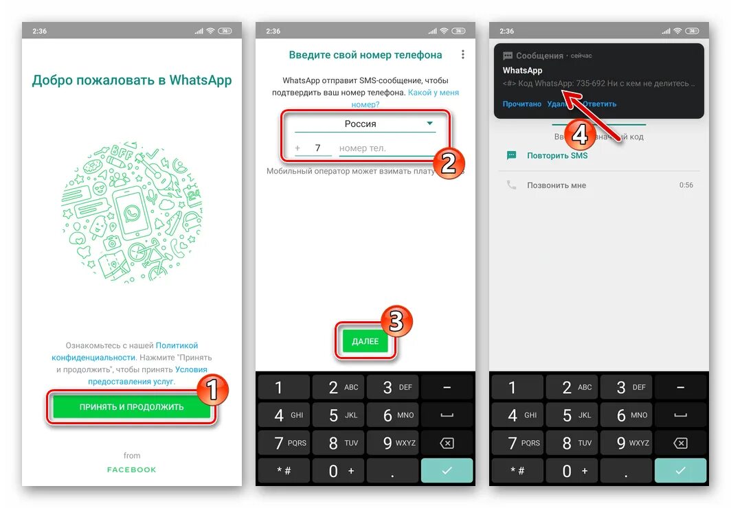 Заходим в WHATSAPP. Восстановление WHATSAPP. Ватсап зайти. Как войти в ватсап. Войти в ватсап что делать