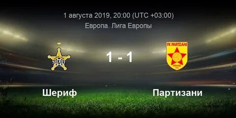 Партизани динамо тирана прогноз