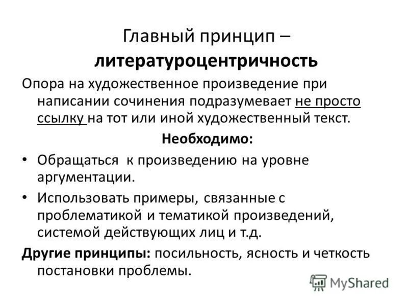 итог в сочинении егэ. итоговое сочинение 2022. темы итогового сочинения 2022. итоговое сочинение памятка. порядок проведения итогового сочинения.