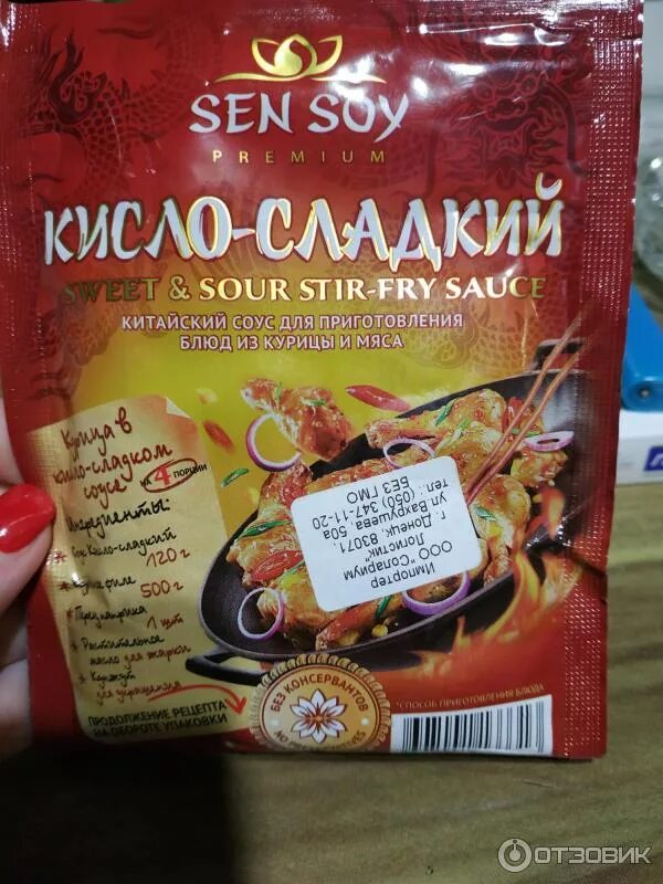 Соус для курицы сладкий. Кисло сладкий с перцем чили махеев. Приправа кисло сладкий. Приправа кисло сладкий. Приправа кисло сладкий.