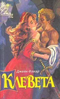 Читать книгу джейн