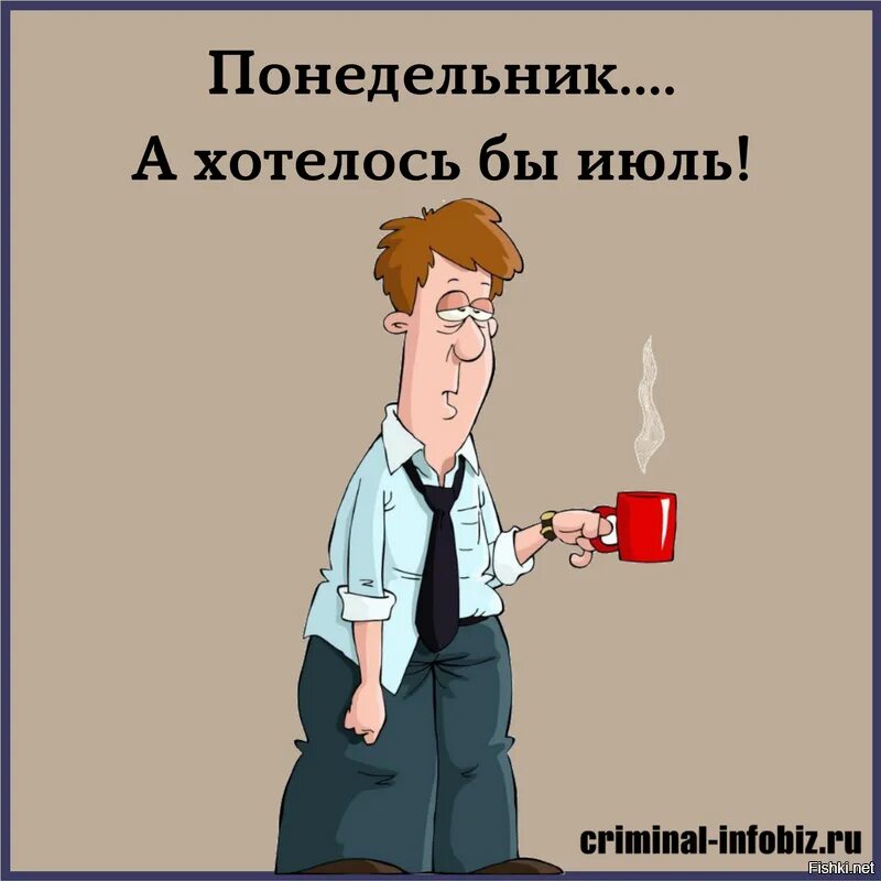 А что где картинки приколы. Жри яблоки не хочешь яблоки не хочешь жрать. Не хотелось бы. Лежу никого не трогаю. Анекдоты про понедельник в картинках.