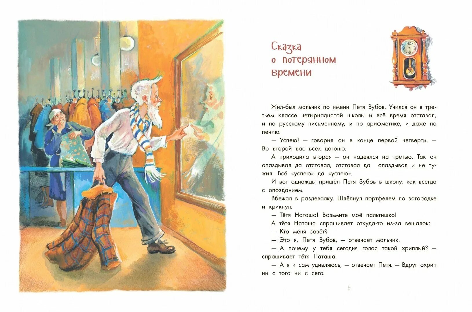 Потерянное о читать полностью. Потерянное о читать полностью