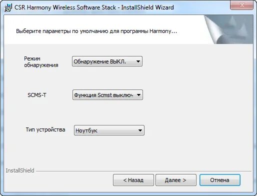 Csr harmony software. Csr harmony wireless software stack. csr4 harmony. csr harmony wireless. csr_harmony_2.1.63.0.