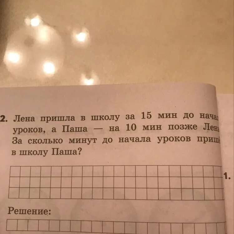 Сколько лет лене задача. 24 стакана с соком расставили. задача 24 стакана с соком расставили. 24 стакана с соком расставили на 8 столов. как записать условие задачи 24 стакана.