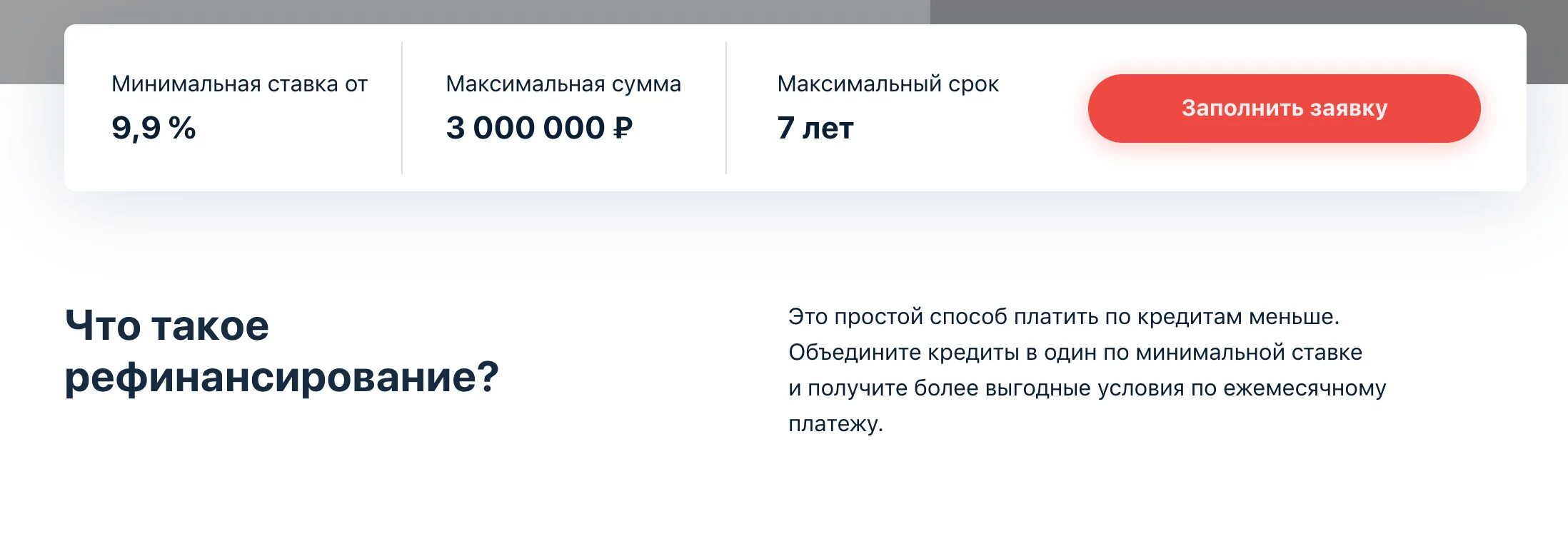 Рефинансирование кредита каких банках без отказа. Рефинансирование кредита. банк отказывает в рефинансировании. рефинансировать кредит. отказ в рефинансировании кредита.