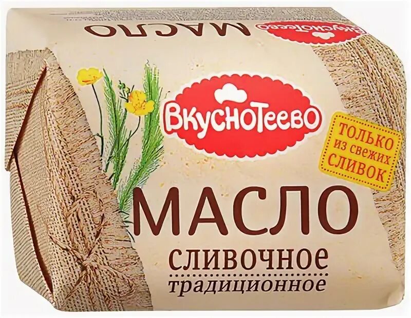 5. Масло сливочное вкуснотеево 82. Масло сливочное волоколамское. Масло сливочное традиционное 82,5% бзмж. Масло вкуснотеево 82.