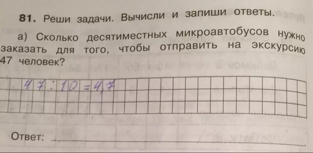 Сколько потребуется микроавтобусов чтобы разместить. Сколько потребуется микроавтобусов чтобы разместить