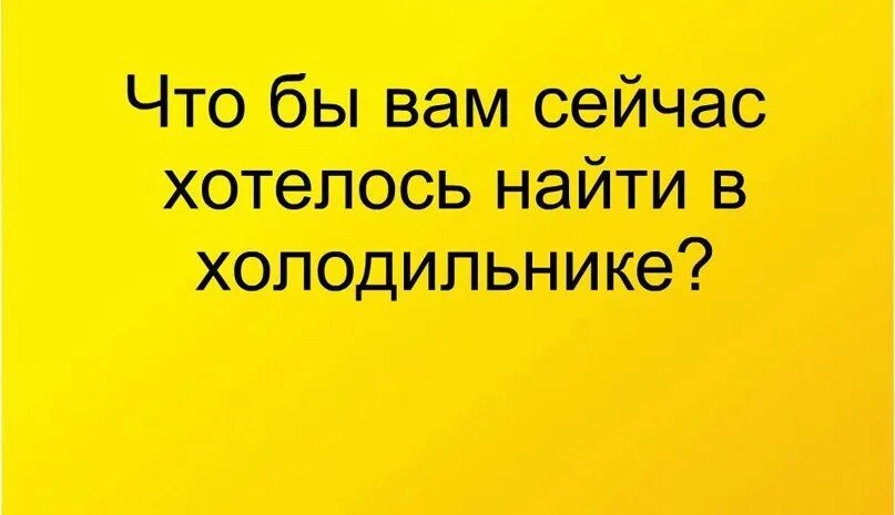 Хочу найти п. Дневной чат вопросы. Чат подслушано.