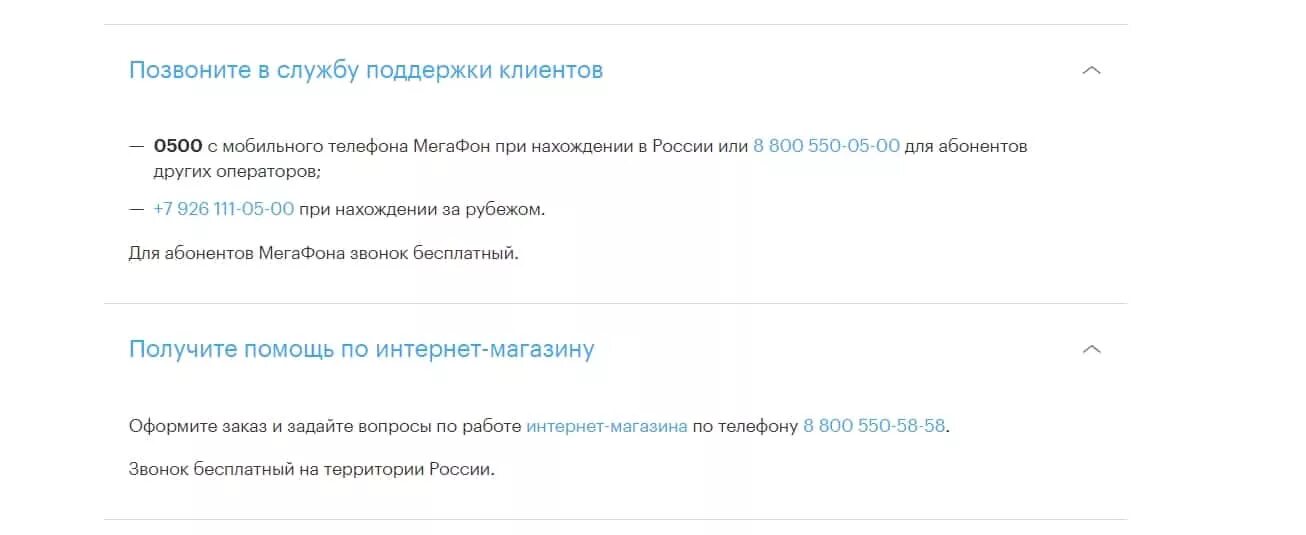 Служба мегафон связь с оператором. Служба поддержки МЕГАФОН С мобильного.