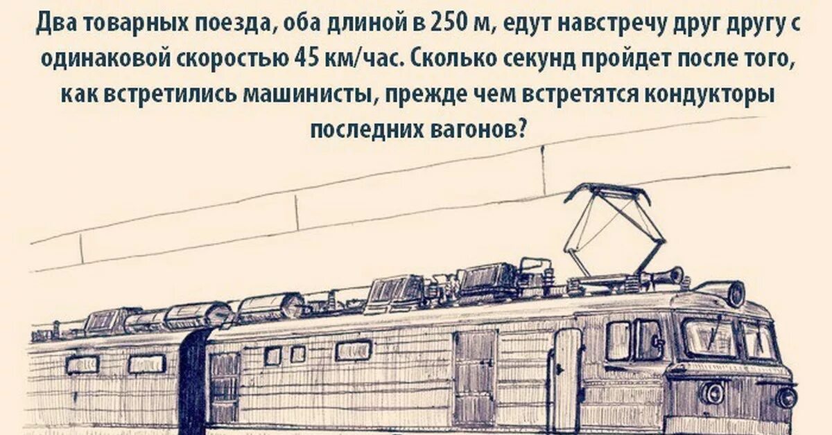 Текст про поезд. Задания с поездами. Слово поезд. Фактыв про поезда.