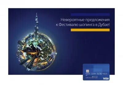 Невероятно предложение