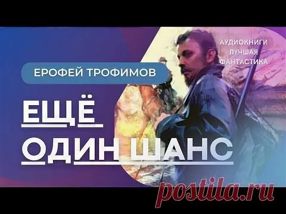 Читать одиночка 2 ерофея трофимова полностью