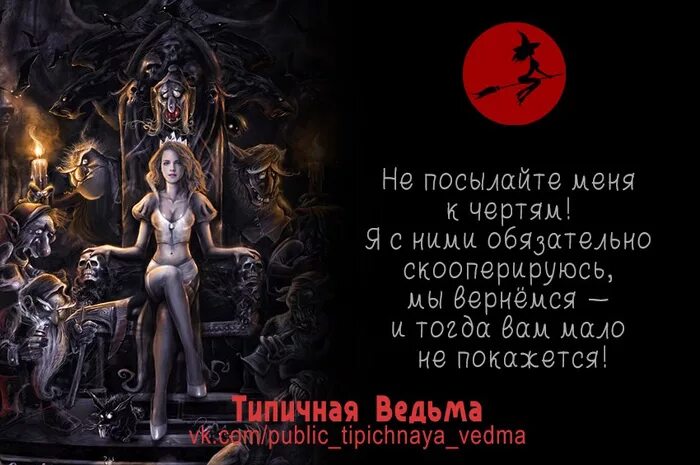 грех старой ведьмы читать 23