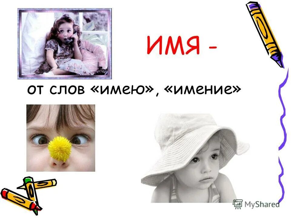 празднование именин. популярные женские имена. самые популярные имена для девочек. вещь и имя самое само. история вязания в древности.