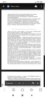 Прочитайте текст подберите заголовок составь план