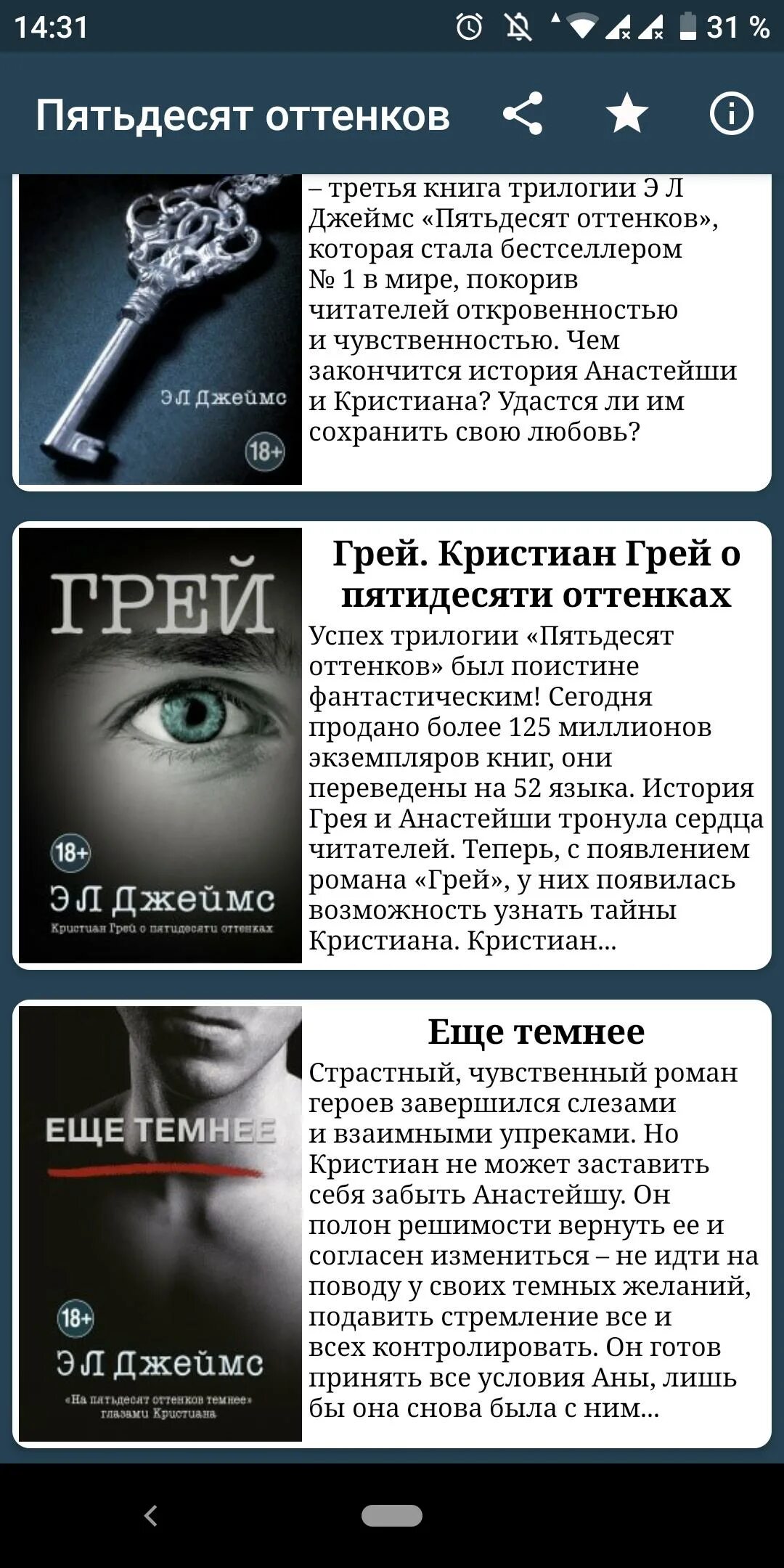 Грей оттенки читать. Грей оттенки читать. Книги кристиана грея. Последняя книга от лица грея. Кристиан грей книга.