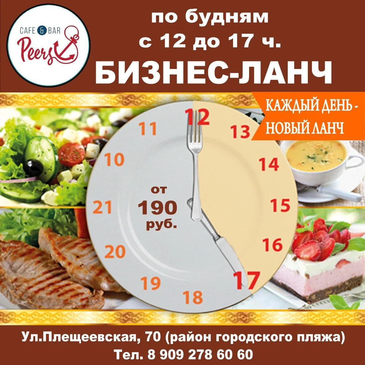 Бизнес ланч в суши баре. Бизнес ланч видное. Комплексный обед реклама. Бизнес ланч в нижнем новгороде. Бизнес ланч акция.