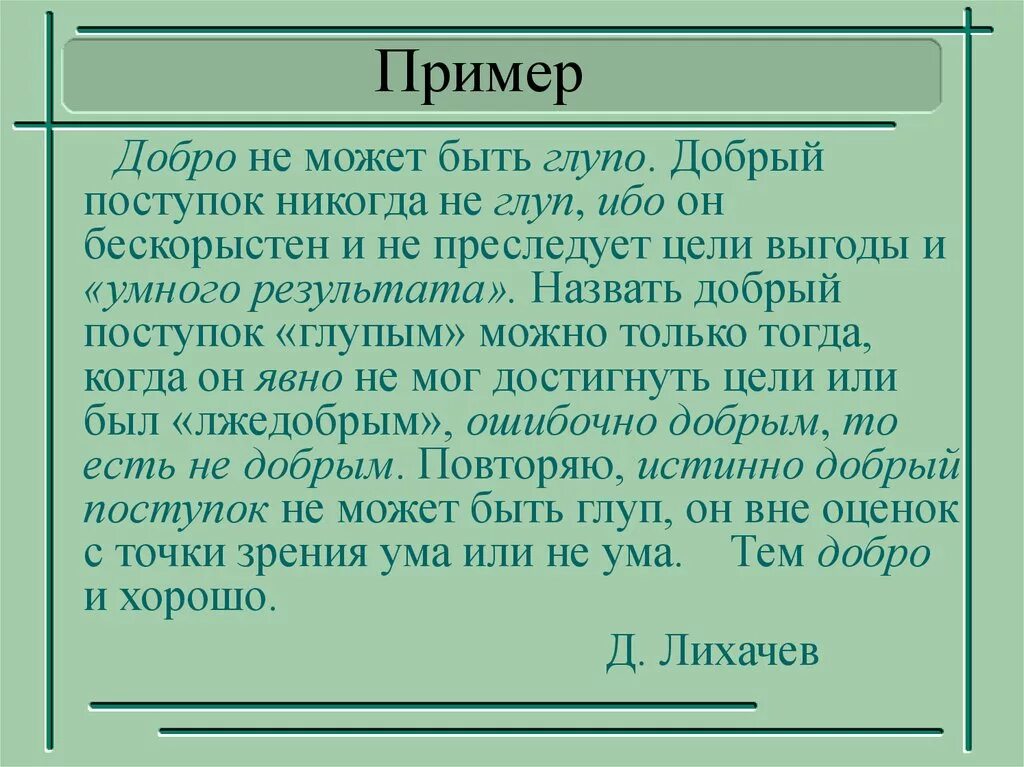 Публицистическое произведение примеры. Публицистический стиль примеры текстов. Примерыпублицистическго стиля. Публицистический стиль Текс. Публицистический стиль речи примеры текстов.