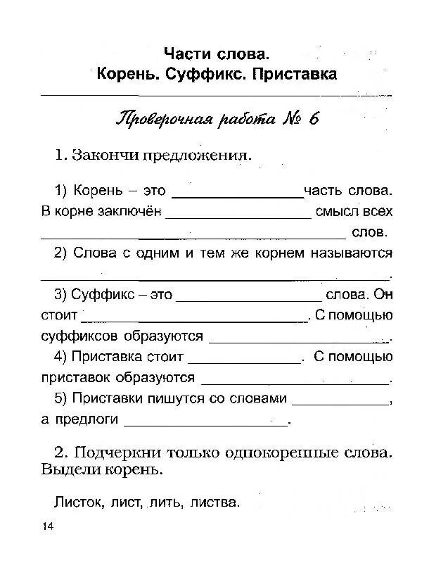 тесты по белорусскому языку 4 класс. контрольные работы по белорусскому 3 класс. русский язык контрольная работа 3 класс 3 четверть школа россии. беларуская мова 4 клас. контрольные работы по белорусскому 3 класс.