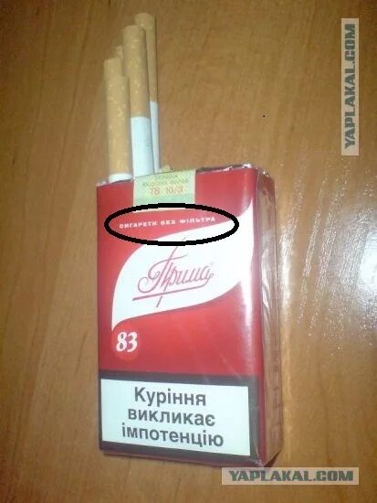 Сигареты с фильтром. Она бинго круче сиг без фильтра. Прима люкс сигареты без фильтра. Сигареты лидер. Она бинго круче сиг без фильтра.