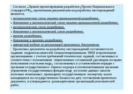 Проектная документация нормативные документы